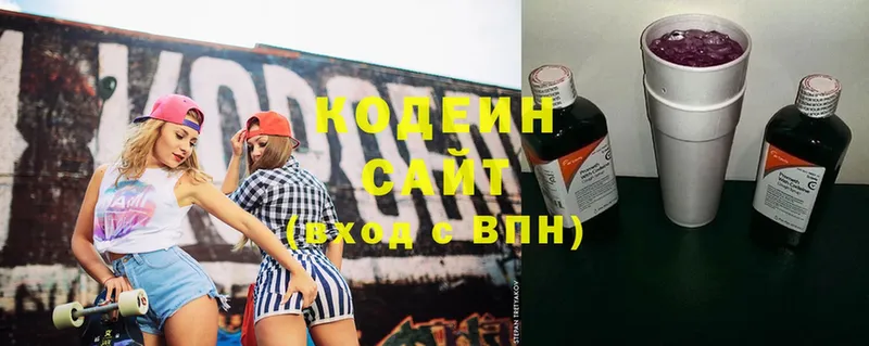 купить наркотики сайты  Бугульма  Codein Purple Drank 